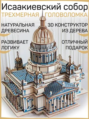 Исаакиевский собор Architecture by Василий Мищенко - Artist.com