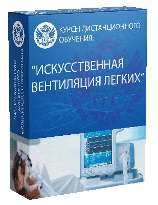 Купить аппараты ИВЛ б/у в Москве, цена аппарата искусственной вентиляции  легких для больниц | Медицинская Метрология