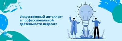 Искусственный интеллект в России: отстаём, уже отстали, или ничего  страшного | Digital Russia