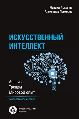 Искусственный интеллект в образовании — Учителям