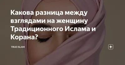 Жена-мусульманка уже не гарантия счастья»: что ждет от брака  мужчина-мусульманин? - Мослента