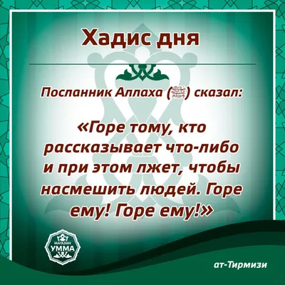 Исламские открытки | islam.ru