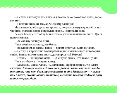 Книга \"Торговля в исламе\" комментарии к сборнику хадисов Умдат аль Ахкам  \"Основы правовых норм\". Аш-Шанкыти - купить с доставкой по выгодным ценам в  интернет-магазине OZON (396911693)