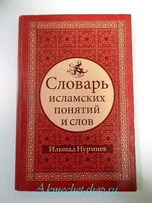 Пин от пользователя solton на доске Слова Пророка | Вдохновляющие цитаты,  Мудрые цитаты, Мусульманские цитаты