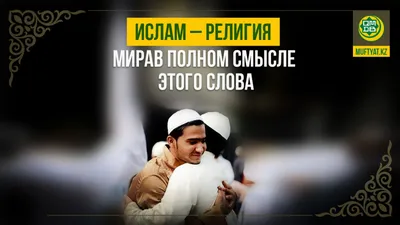 СХЕМА для вышивания ИСЛАМ, 38х28, пр-во Россия/ КАРТИНА слова божьего  величия - купить с доставкой по выгодным ценам в интернет-магазине OZON  (668333644)