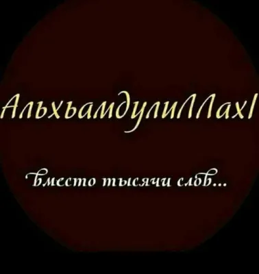 Исламские Каллиграфические Стихи Из Корана Альнас 114 — стоковая векторная  графика и другие изображения на тему Аллах - iStock