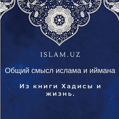 Божественное» и человеческое в исламе – тема научной статьи по философии,  этике, религиоведению читайте бесплатно текст научно-исследовательской  работы в электронной библиотеке КиберЛенинка