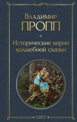 Исторические записки. Т. 10 | Президентская библиотека имени Б.Н. Ельцина