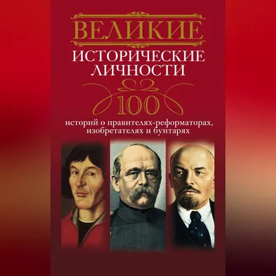 Исторические хроники: что произошло в мире, России и Петербурге 17 декабря  | Телеканал Санкт-Петербург