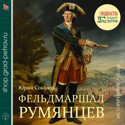 Саундстрим: Исторические хроники с Николаем Сванидзе - слушать плейлист с  аудиоподкастами онлайн