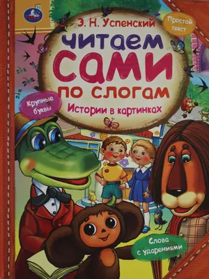 Игра настольная «Истории в картинках-2» (679846) - Купить по цене от 141.00  руб. | Интернет магазин SIMA-LAND.RU