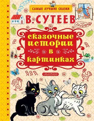 Иллюстрация 3 из 4 для Игра: Истории в картинках (часть 1) | Лабиринт -  книги. Источник: OOlga