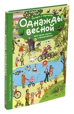 И ЕЩЕ… - Веселые истории в картинках, 1956-1957 Из архива журнала «Веселые  картинки»