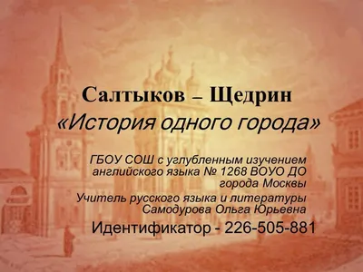 Мультфильм История одного города (СССР, 1991) – Афиша-Кино