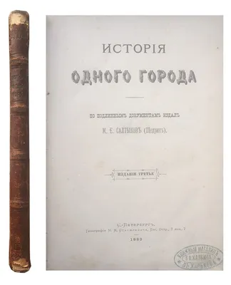 История одного города. Органчик, 1991 — смотреть мультфильм онлайн в  хорошем качестве — Кинопоиск