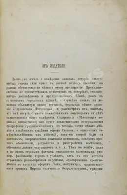 История одного города Сказки Книга Салтыков-Щедрин МЕ 12+( ISBN:  5-17-106283-5 ) - купить в интернет-магазине Эдвис - Учебно-методический  центр ЭДВИС