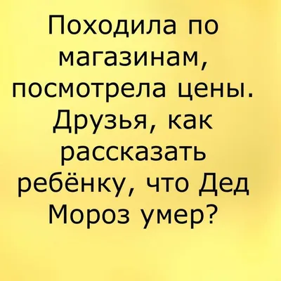 Приколы Юмор - Как бы теперь однозначно надо подумать #юмор #анекдоты # анекдот #смешно #смех #прикол #черныйюмор | Facebook