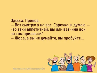 Калейдоскоп юмора - #анекдоты #картинки #приколы #юмор | Facebook