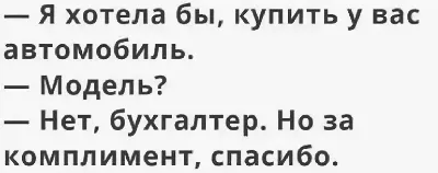 юмор анекдоты / смешные картинки и другие приколы: комиксы, гиф анимация,  видео, лучший интеллектуальный юмор.