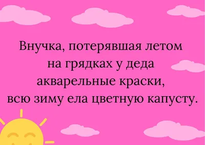 Юмор, Анекдоты, Шутки, Приколы