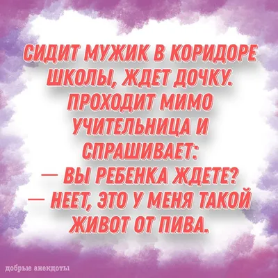 Лучшие короткие анекдоты: более 50 шуток на разные темы