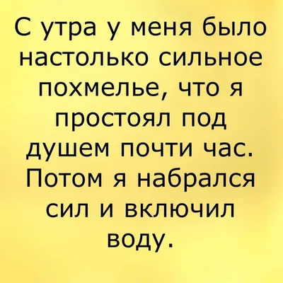 Анекдот каждый день: Юмор, анекдоты, приколы #анекдот #анекдоты #анекдотшоу  #анекдотпро #развлечения #юмор.. | ВКонтакте