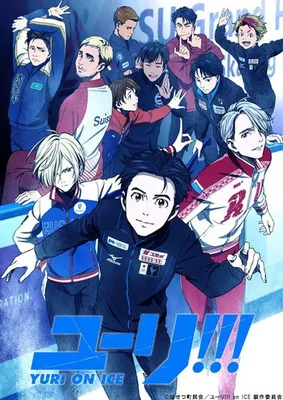 Yuri on Ice — Википедия