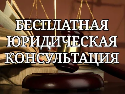 Юридические услуги для юридических лиц. Юридический аутсорсинг