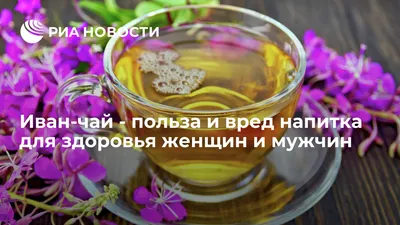 Цветы Иван-Чая (соцветия кипрея)