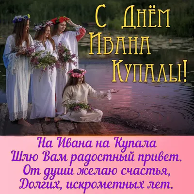 Фестиваль \"Иван Купала\"