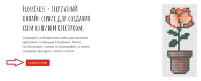 Бесплатные Схемы Вышивки Крестом и Бисером: Схема вышивки крестом  \"Влюбленные под зонтом\"