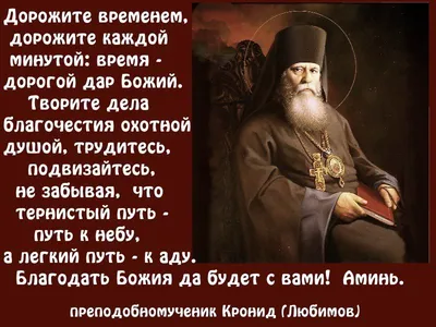 Идеи на тему «Цитаты святых отцов. Православие. Советы и наставления.»  (240) | отцы, христианские цитаты, молитвы