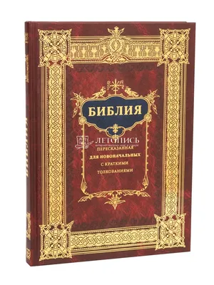 Московская патриархия выпустила сборник, состоящий из пословиц, библейских  цитат и высказываний святых отцов - ЯПлакалъ
