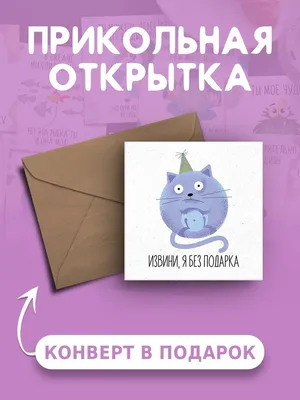 Купить Praid наклейка \"Ты извини\" цветная малая, виниловая, 14х14 см в  магазине Ekipka.ru