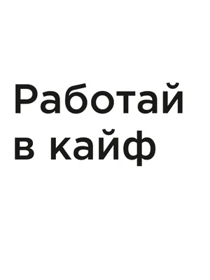 Что такое обучение в стиле Кайф ✖️ Кайф? - BTGconsult