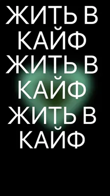 Календари: Календарь на 2023 год. Жизнь в кайф - купить в интернет-магазине  «Москва» с доставкой - 1124319