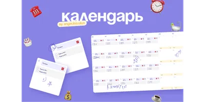 Корпоративный календарь как инструмент коммуникации. Брендинговое агентство  WeDESIGN | МыДИЗАЙН