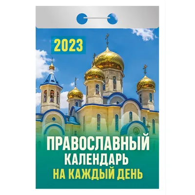 Rich Peach Shop - Отрывной календарь 2022 | Moscow