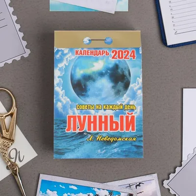 Отрывной календарь «Третье сентября» на все времена. Комикс-обложка 3  сентября – купить за 250 руб | Чук и Гик. Магазин комиксов