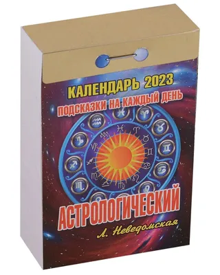 Отрывной календарь Friend Function 2024