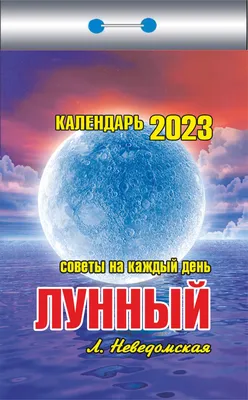 Численник, он же - советский отрывной календарь | Репортажи из СССР | Дзен