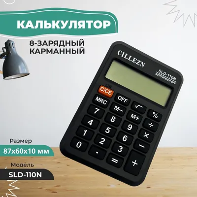 Калькулятор настольный Deli EM888 12-разрядный черный 202x159x31 мм –  выгодная цена – купить товар Калькулятор настольный Deli EM888 12-разрядный  черный 202x159x31 мм в интернет-магазине Комус