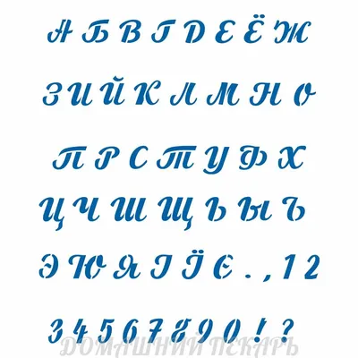 Рабочая тетрадь \"Прописи. Каллиграфия и орфография\" - Стрекоза