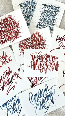 Открытки с каллиграфией А6 ~ Calligraphy+Lettering