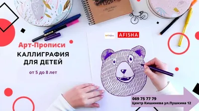 Книга \"Каллиграфия кисть. Прописи. Латиница\" КН-978-5-04-095643-2 - купить  в Москве в интернет-магазине Красный карандаш