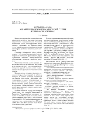 В Астрахани прошел калмыцкий народный праздник «Цаган-Сар» — Астраханский  областной научно-методический центр народной культуры