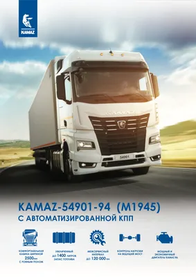 КамАЗ-65117 — Википедия