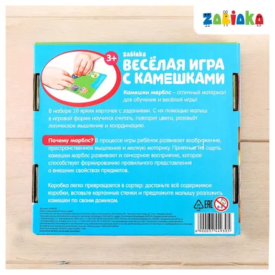 Мозаика с камешками «Марблс. Весёлые задания», карточки, по методике  Монтессори (3744931) - Купить по цене от 324.00 руб. | Интернет магазин  SIMA-LAND.RU