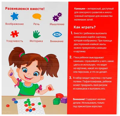 🐞Использование камешков Марблс в логопедической работе по постановке и  автоматизации поставленных звуков .. | ВКонтакте