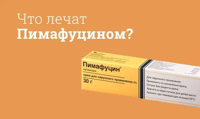 Сражает даже девственников. Что надо знать о молочнице у мужчин - Мужчине  на заметку - 39-я городская клиническая поликлиника